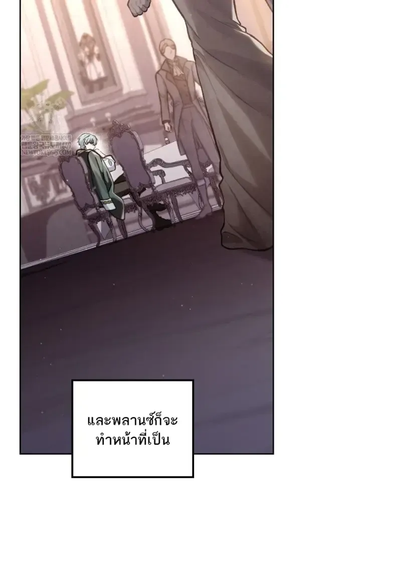 Reborn as the Enemy Prince เก_ดใหม_เป_นเจ_าชายในประเทศศ_ตร_ ตอนที่ ตอนที่ 103 รูปที่ 65