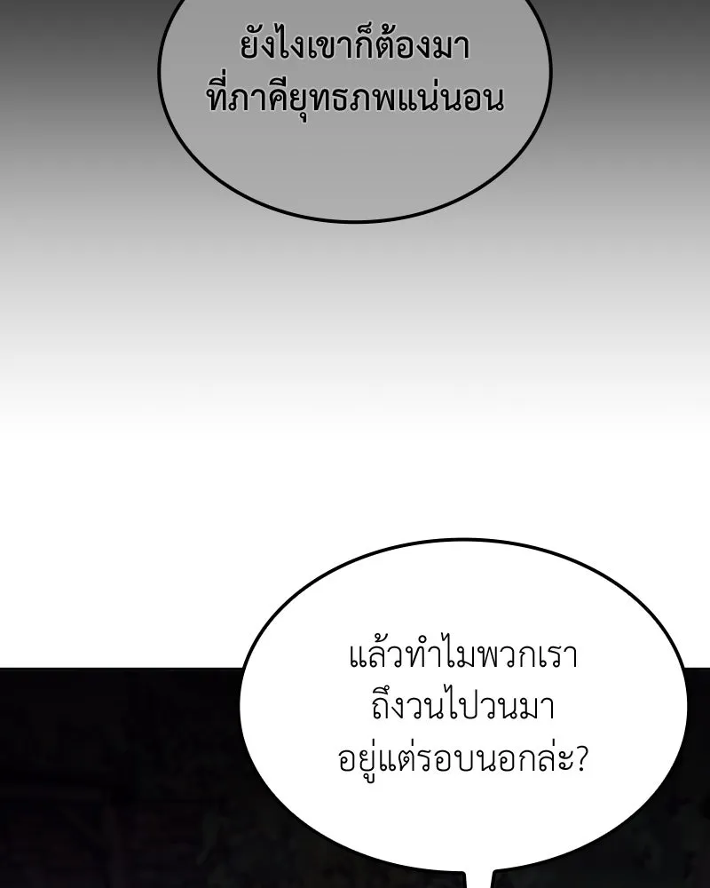 เกิดอีกทีเป็นว่าที่ประมุขลัทธิมาร ตอนที่ 137 รูปที่ 128