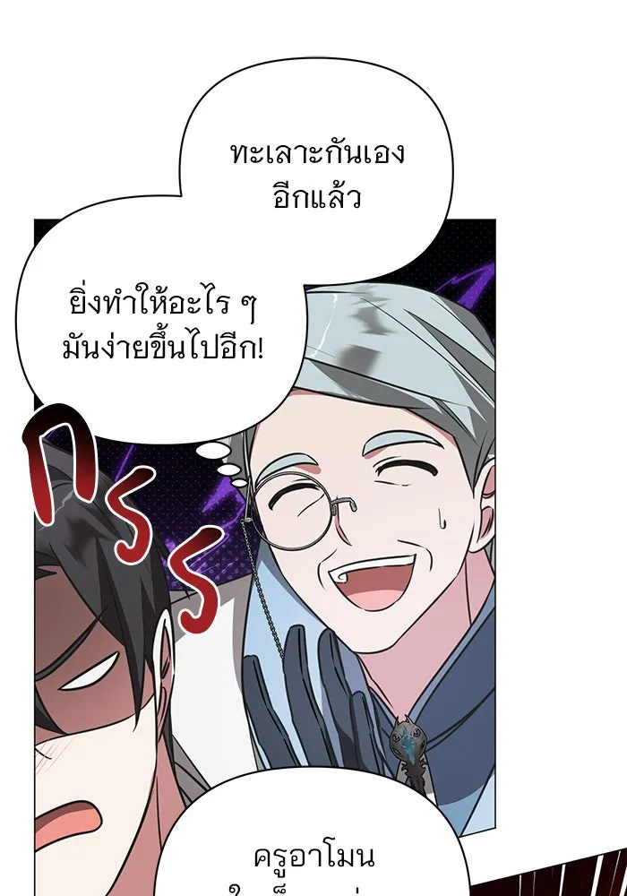 อะคาเดมีนี้เห็นทีจะเจ๊ง ตอนที่ 42 รูปที่ 41