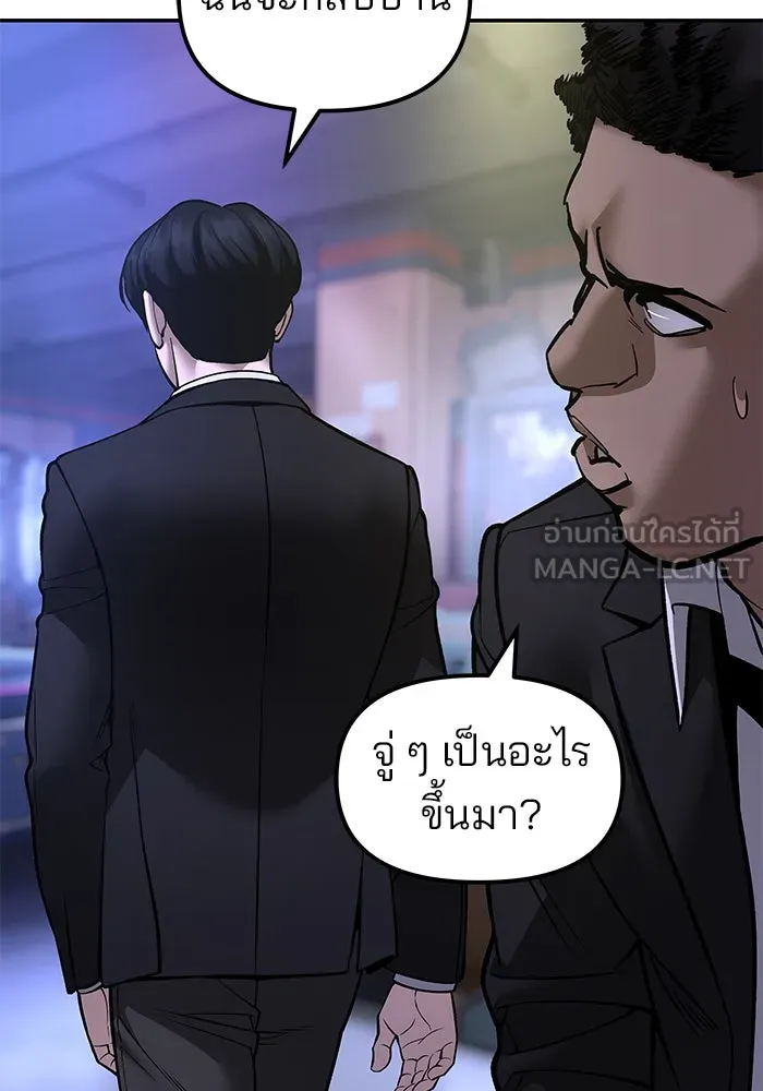 เลวฟาดเลว ตอนที่ 185 รูปที่ 174