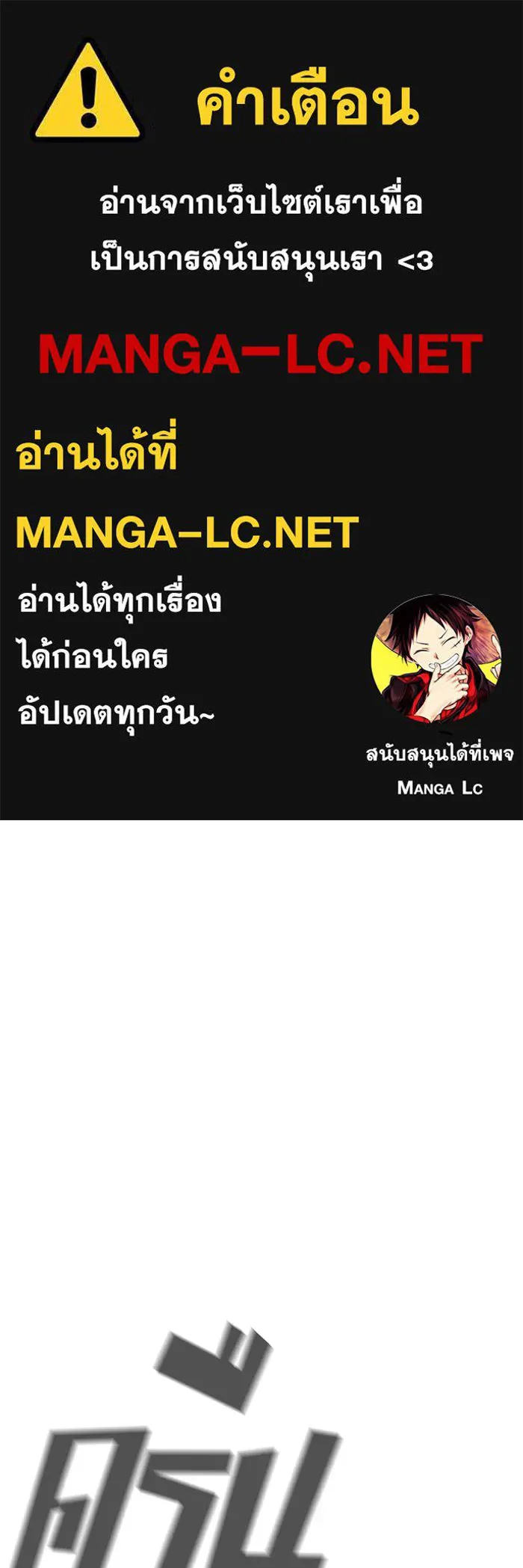 จอมเวทเกิดใหม่ในรอบ 66666 ปี ตอนที่ 144 รูปที่ 1