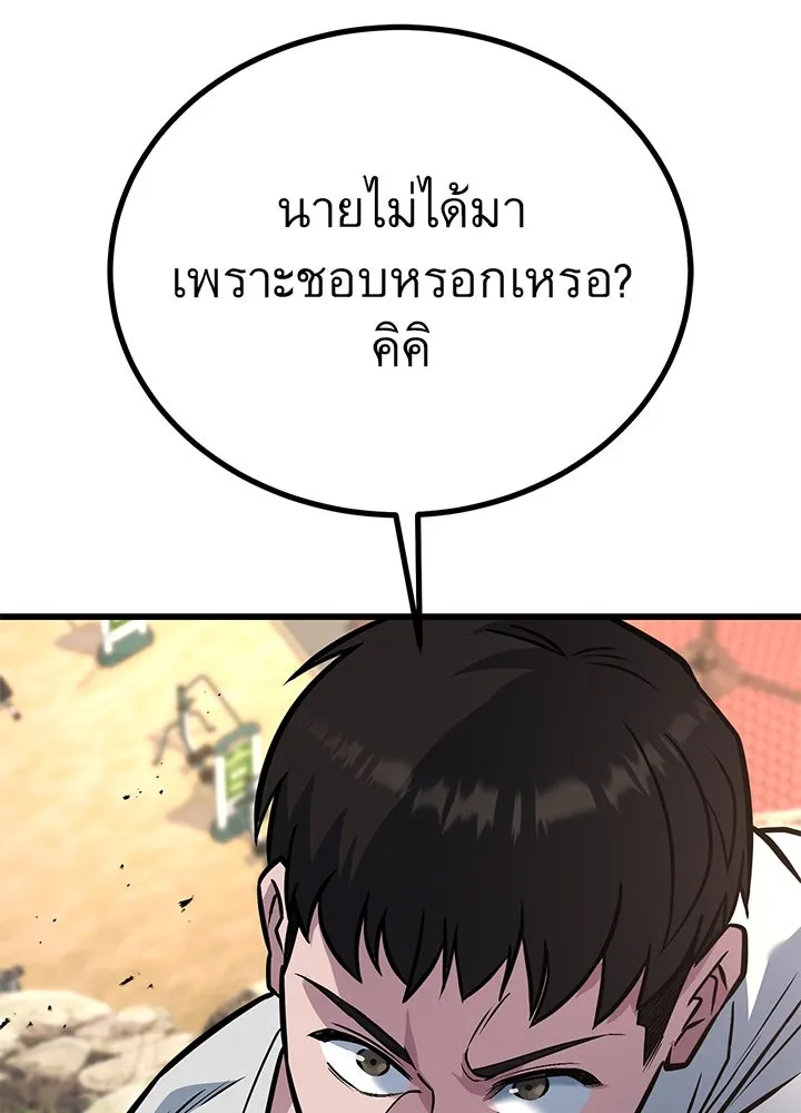 ราชาลานประลอง ตอนที่ 35 รูปที่ 104