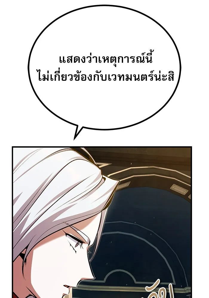 ศาสตราจารย์จำเป็นแห่งอะคาเดมี ตอนที่ 77 รูปที่ 22