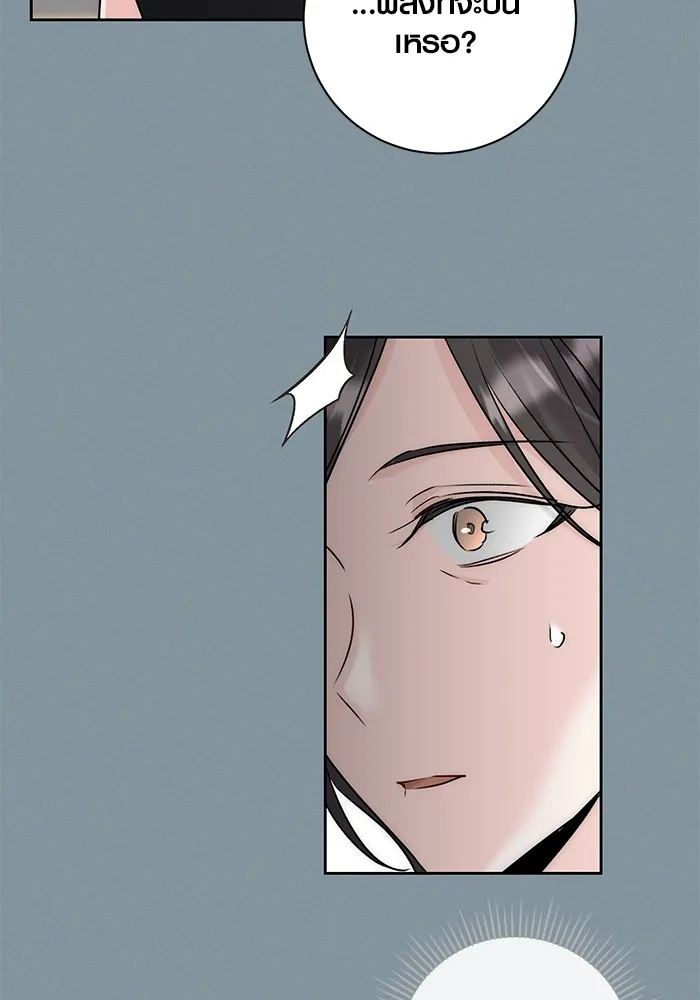 ออร่าดาราอัจฉริยะ ตอนที่ 18 รูปที่ 113