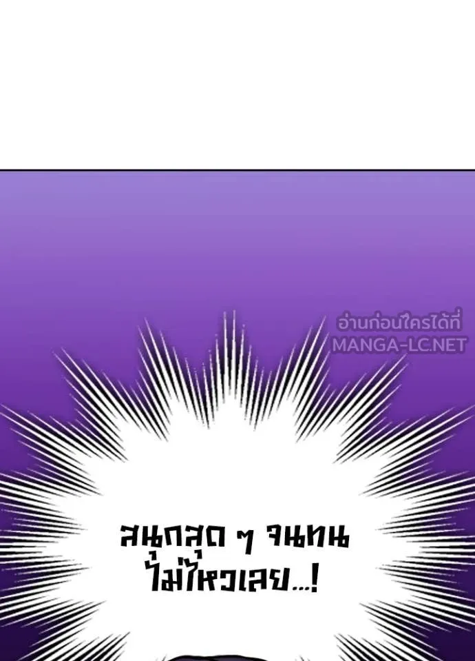 เป้าหมายครั้งที่ 2 ตอนที่ 75 รูปที่ 59