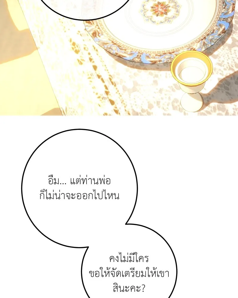 เจ้าหญิงคลั่งแห่งวังหลวง ตอนที่ 93 รูปที่ 107