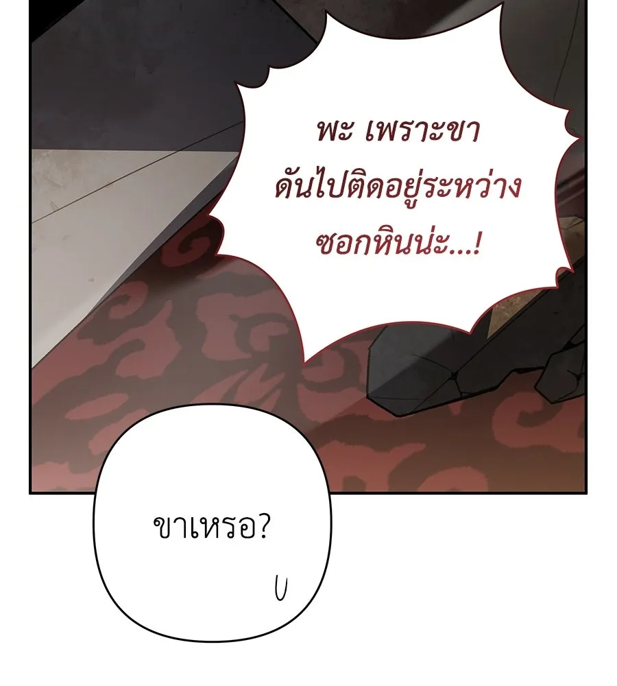 คุณพ่อของหนูคือศัตรูในชาติก่อน ตอนที่ 36 รูปที่ 83