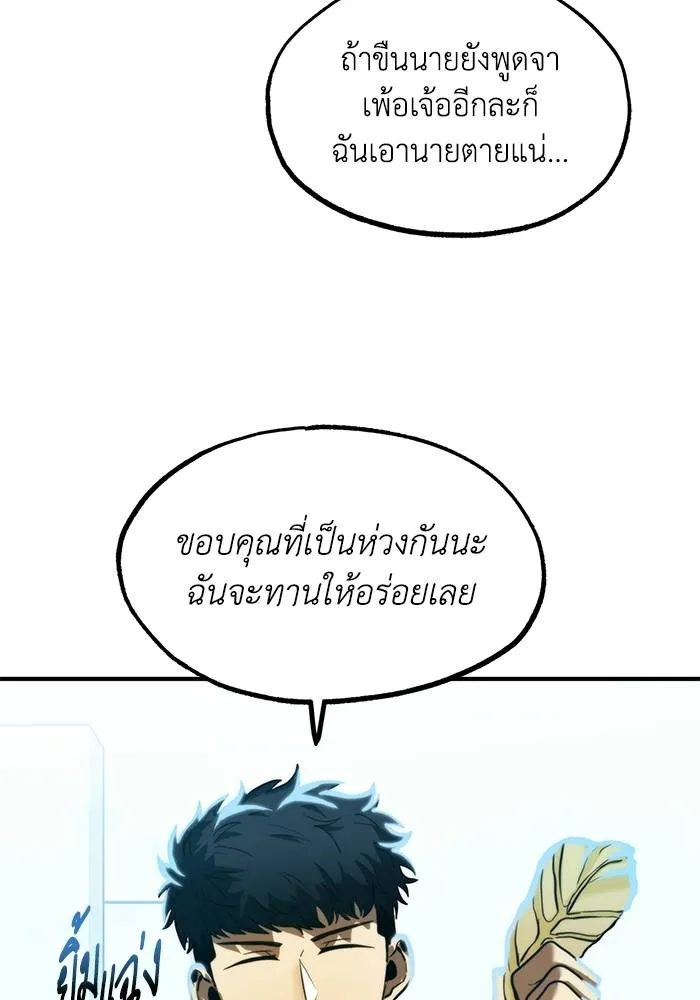 ราชาแห่งอ็อกทากอน ตอนที่ 23 รูปที่ 22