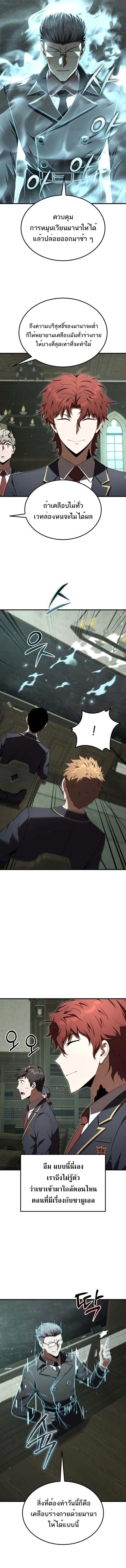 The Fox-Eyed Villain of the Demon Academy เปล_ยนชะตาวายร_ายแห_งสถาบ_นป_ศาจ ตอนที่ ตอนที่ 28 รูปที่ 8