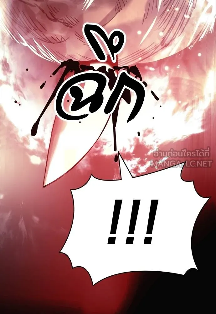 ยมราชลงทัณฑ์ ตอนที่ 55 รูปที่ 324