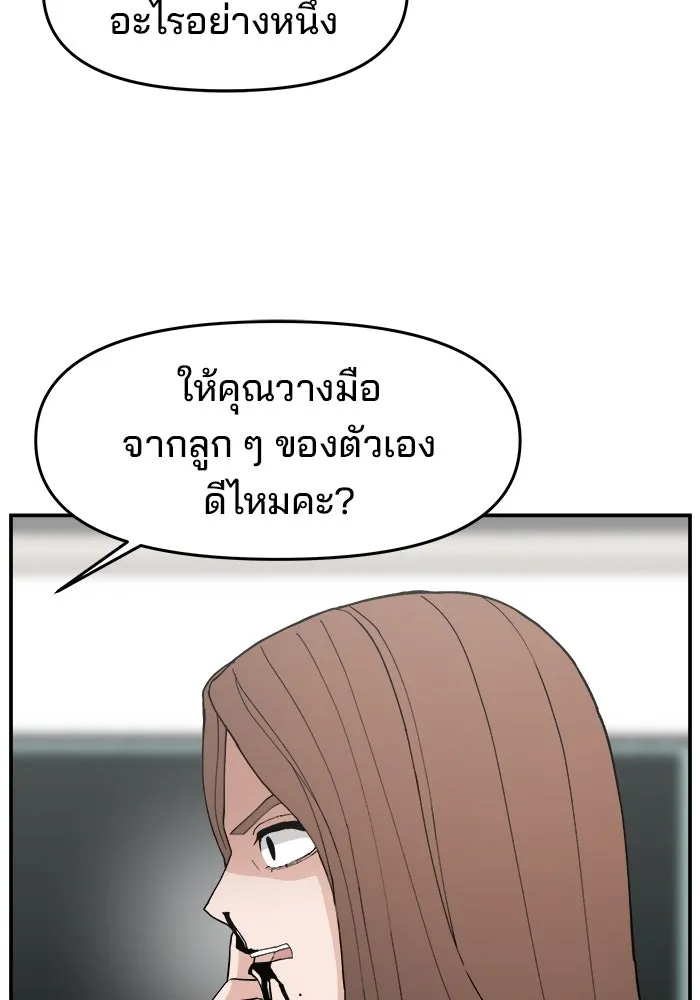 ห้องเรียนสาวแสบ ตอนที่ 96 รูปที่ 68