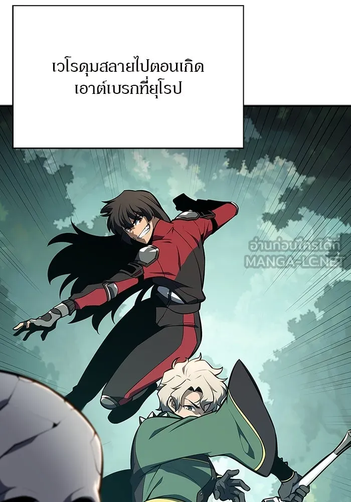 ผู้เล่นหน้าใหม่เลเวลแมกซ์ ตอนที่ 127 ตัวแปรปรากฏตัว (1) รูปที่ 9