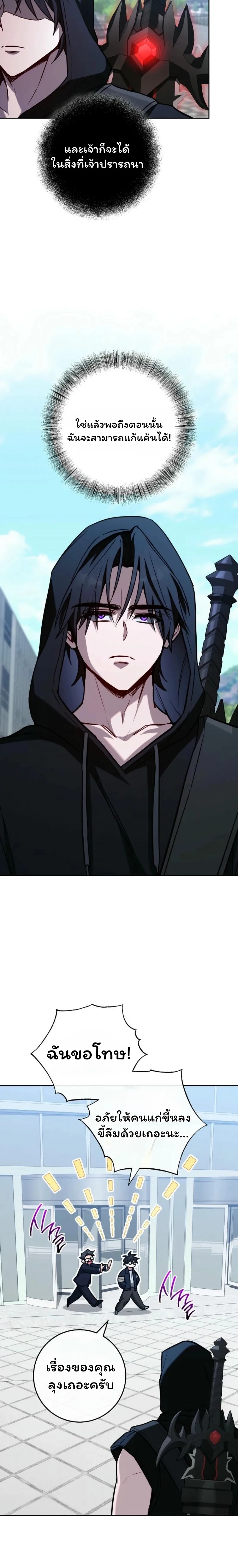 The Top Ranker_s Aspiring Writer Life Manual ท_อปแรงค_ฮ_นเตอร_อยากจะเป_นน_กเข_ยน ตอนที่ ตอนที่ 19 รูปที่ 63