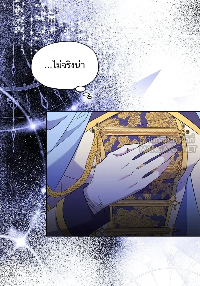 หวานใจสุดโหดโหมดเชื่อง ตอนที่ 57 รูปที่ 21