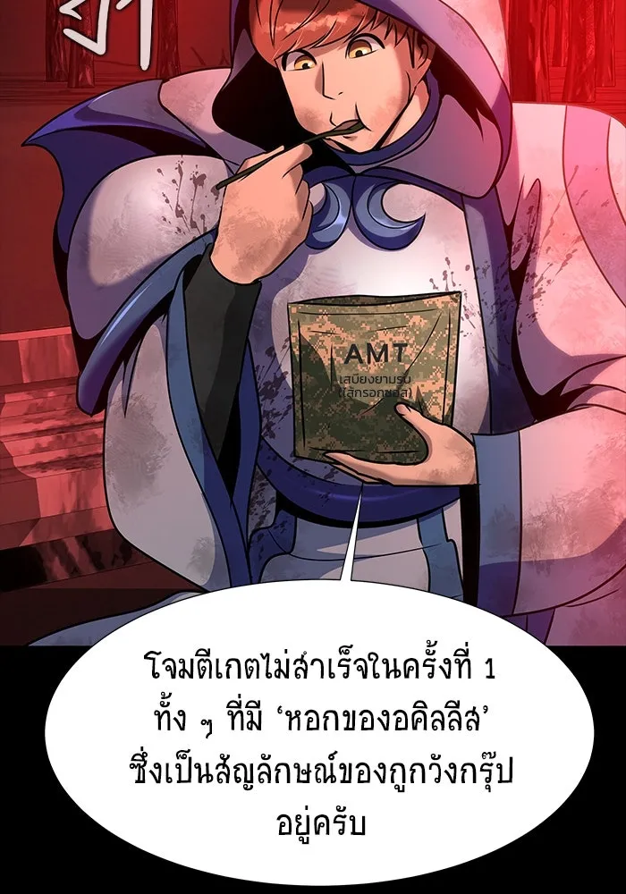 เพลเยอร์นักกินเหล็ก ตอนที่ 28 รูปที่ 2