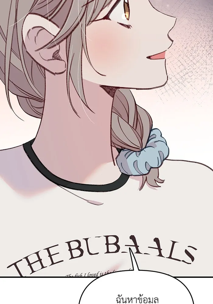 รักน้ำ รักปลา รักเธอนะ ตอนที่ 48 ปลาออกผจญภัย รูปที่ 68