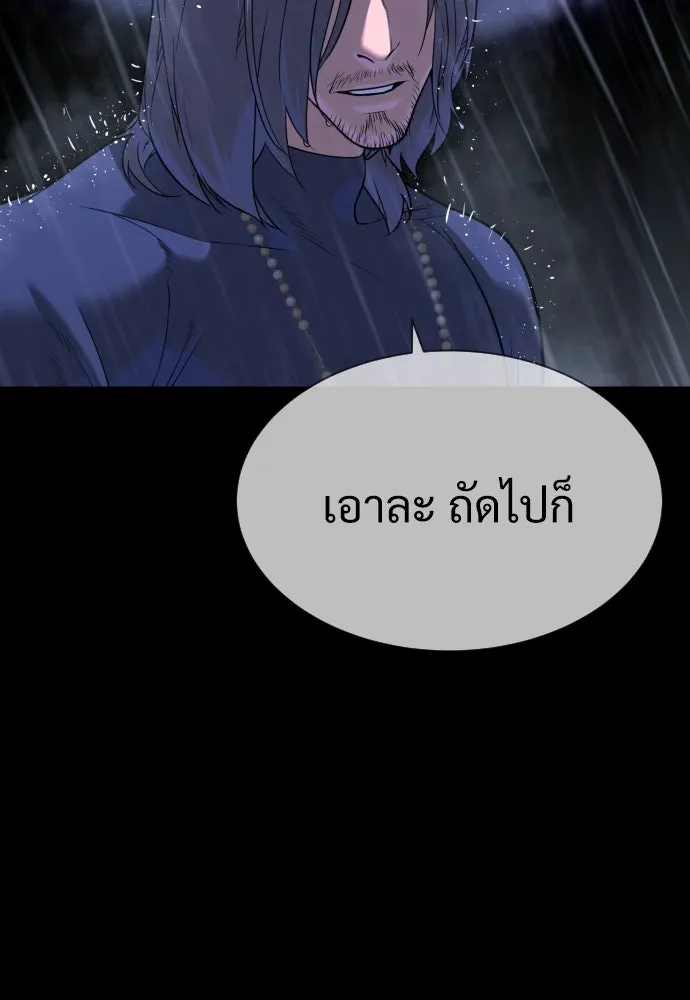 นักฆ่าย้อนวัย ตอนที่ 26 รูปที่ 115