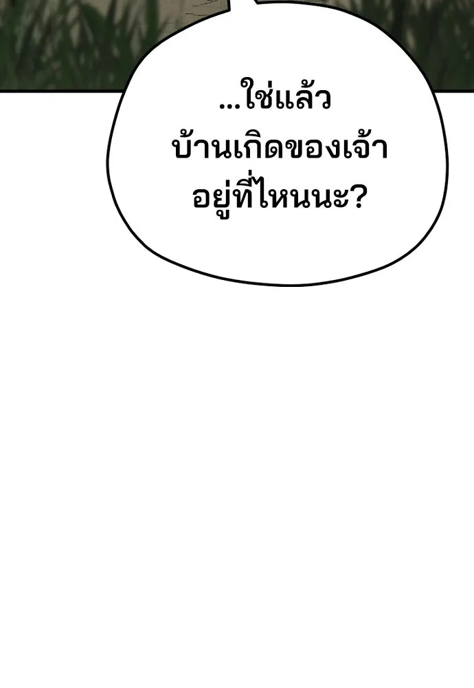 เส้นทางสู่เทพมาร ตอนที่ 51 รูปที่ 109
