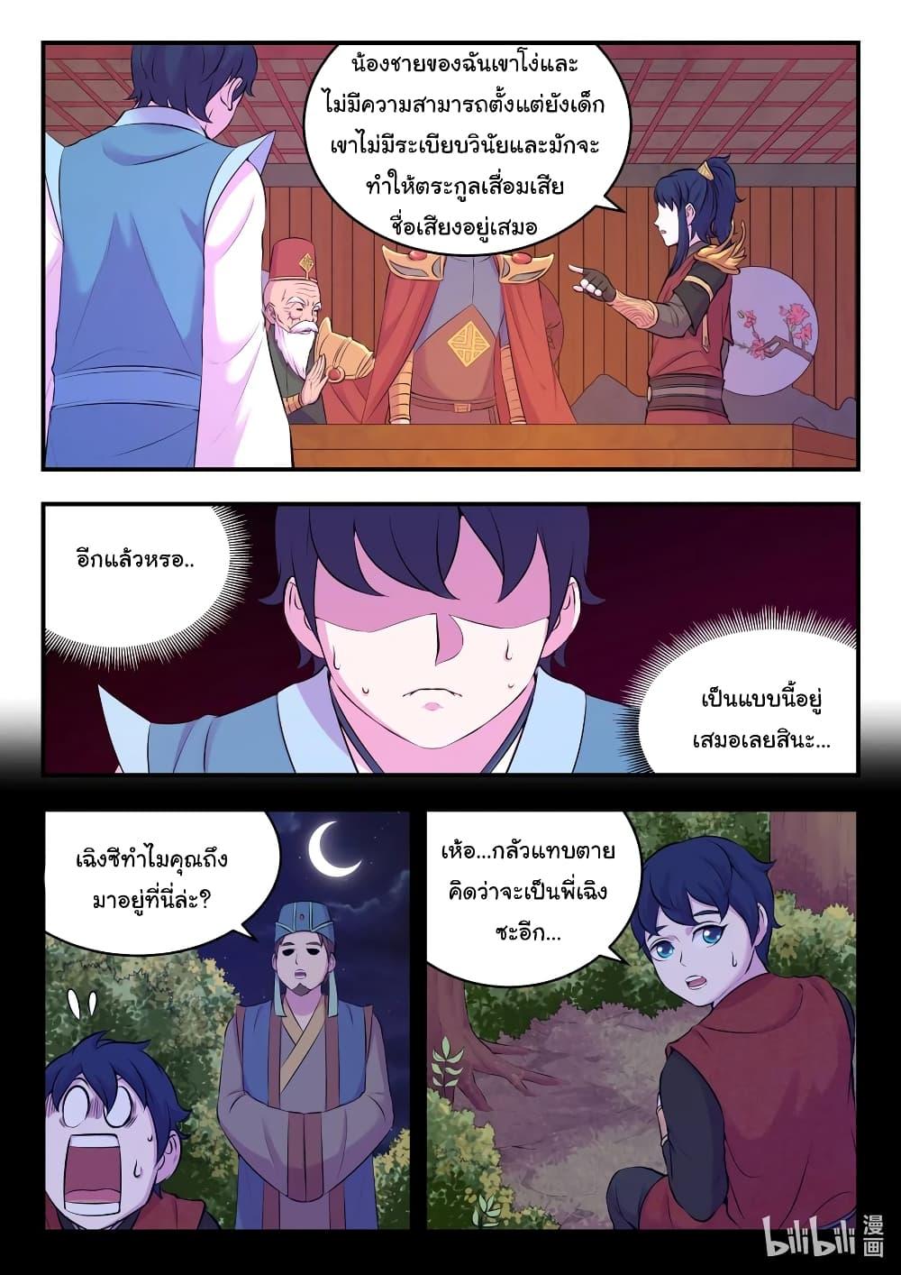 Manga-lc-com อ่านมังงะ อ่านการ์ตูน ออนไลน์ ฟรี King of Spirit Beast ตอนที่ 1 2 3 4 5 6 7 8 9 10 11 12 13 14 ฟรี ไม่มีโฆษณา Manga-lc - อ่าน มังงะ อ่าน การ์ตูน ออนไลน์ อ่านมังงะ ฟรี