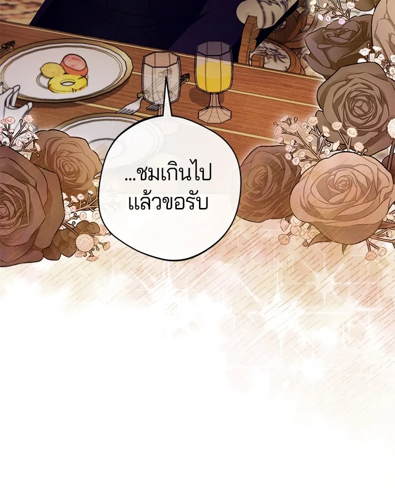 ถ้าเป็นนางร้าย ขอตายดีกว่า ตอนที่ 2 รูปที่ 38