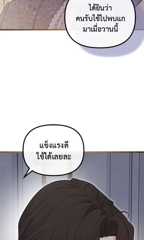 ชีวิตนี้เพื่อเธอ ตอนที่ 40 รูปที่ 85