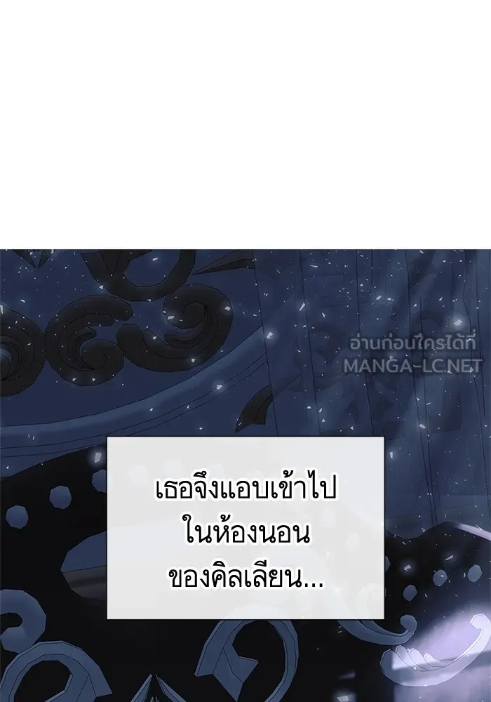 นึกว่าเป็นอิเซไคธรรมดา ตอนที่ 19 รูปที่ 111