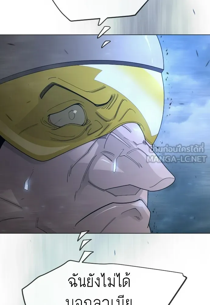 ยุคแห่งยอดมนุษย์ ตอนที่ 110 รูปที่ 24