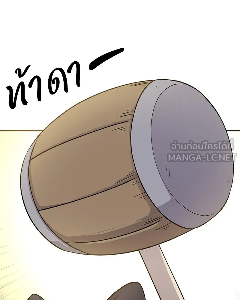 ปลูกผักพิชิตหอคอย ตอนที่ 10 รูปที่ 54