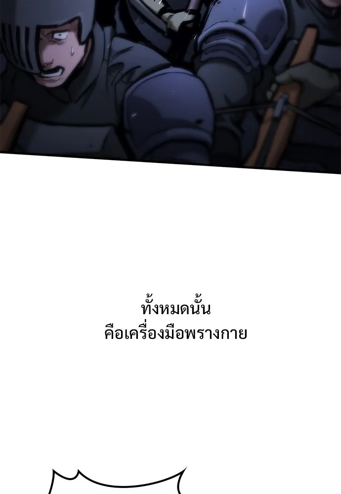 อัศวินวันเดียว ตอนที่ 52 รูปที่ 34