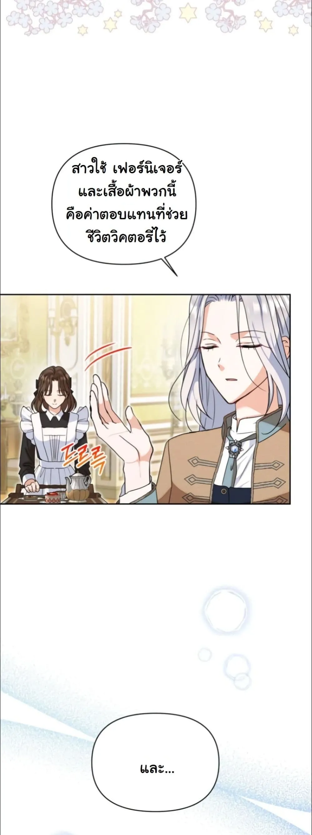 Manga-lc-com อ่านมังงะ อ่านการ์ตูน ออนไลน์ ฟรี My Once-Enemy Sister Now Cherishes Me ตอนที่ 1 2 3 4 5 6 7 8 9 10 11 12 13 14 ฟรี ไม่มีโฆษณา Manga-lc - อ่าน มังงะ อ่าน การ์ตูน ออนไลน์ อ่านมังงะ ฟรี