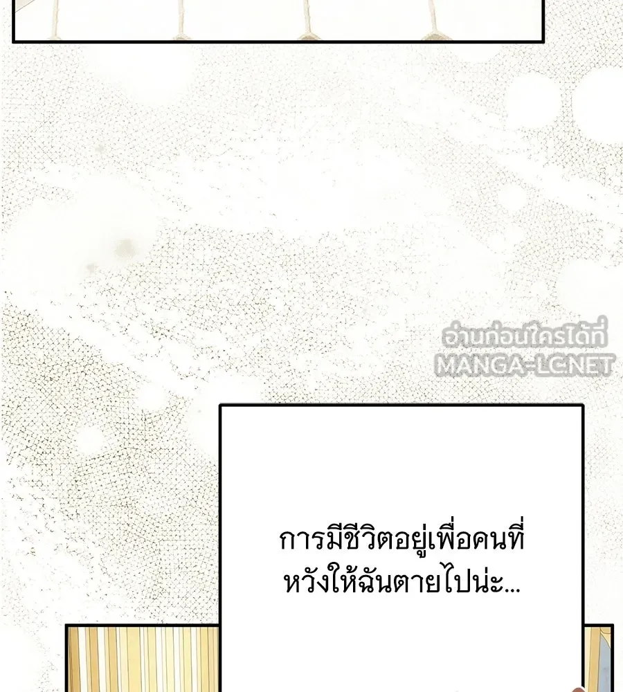 เปลี่ยนบทร้ายให้เป็นบทรัก ตอนที่ 72 รูปที่ 132