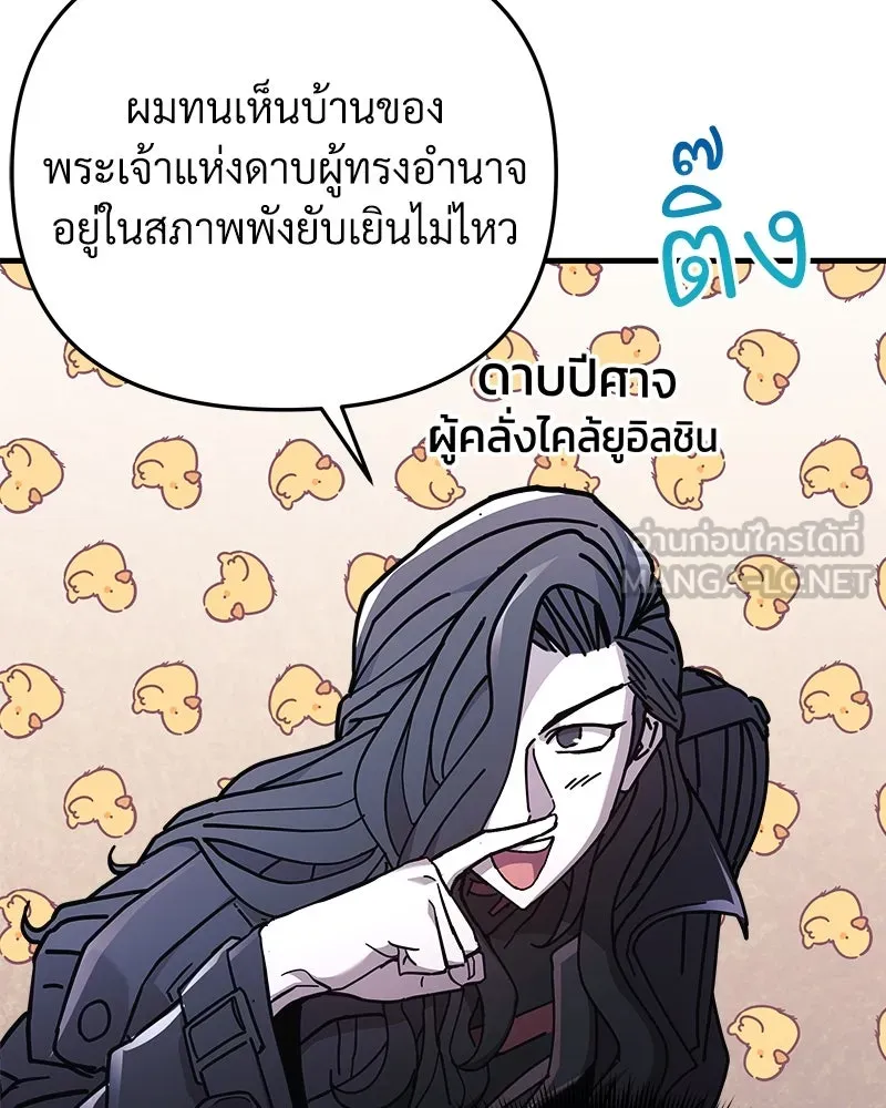 สัปดาห์นี้งดอัปตอนใหม่ ตอนที่ 30 รูปที่ 162