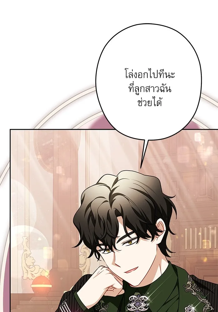 ครอบครัวตัวร้ายปล่อยฉันไปเถอะ ตอนที่ 52 รูปที่ 55