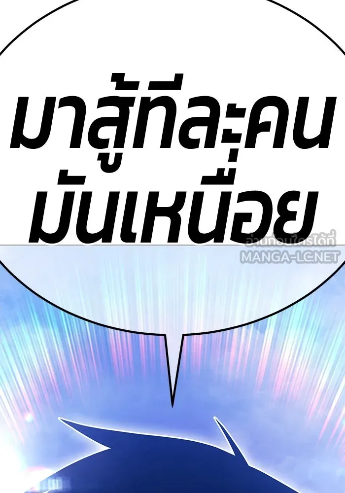 +99 ท่อนไม้พร้อมบวก ตอนที่ 67 คนลวง (5) รูปที่ 33