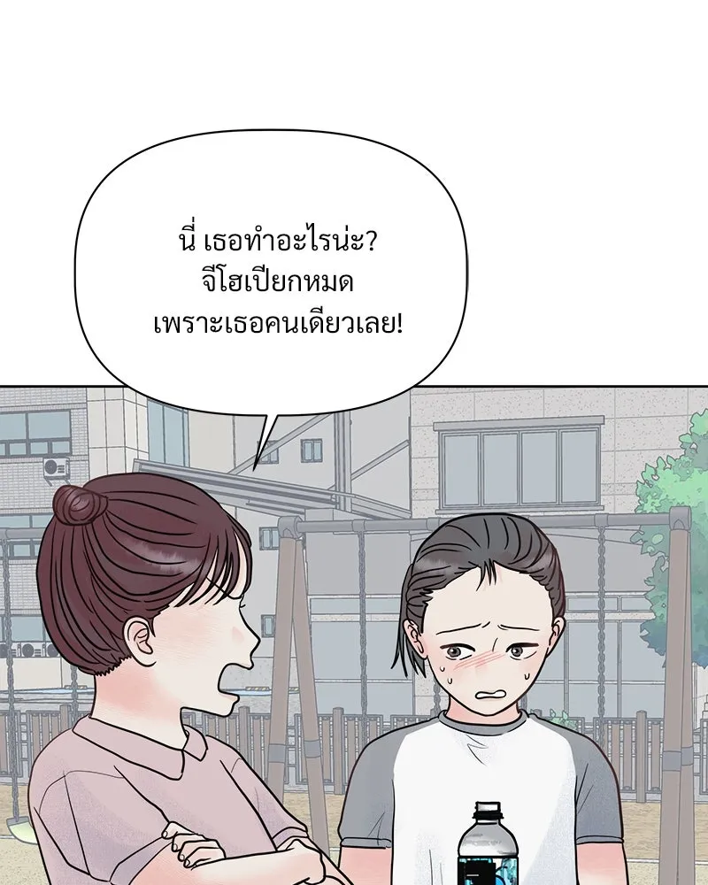 รักนี้ไม่ต้องมีเซนส์ ตอนที่ 1 รูปที่ 5