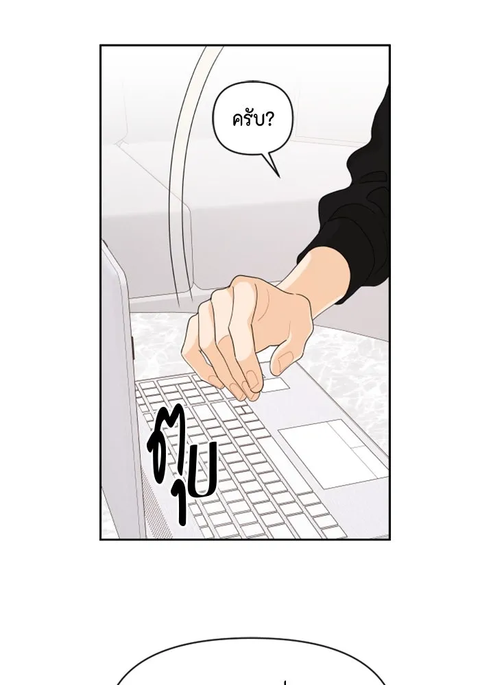 จริง ๆ แล้ว โอบารัมน่ะ… ตอนที่ 83 รูปที่ 35