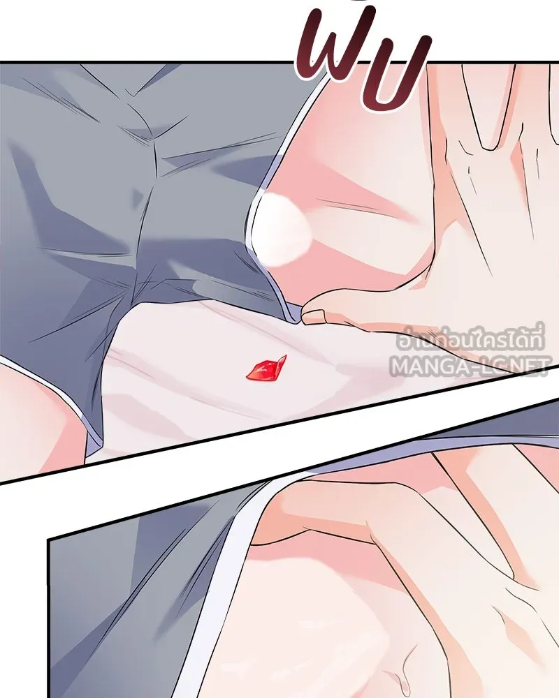 แด่ความเกลียดชัง ตอนที่ ตอนพิเศษ 1 รูปที่ 90