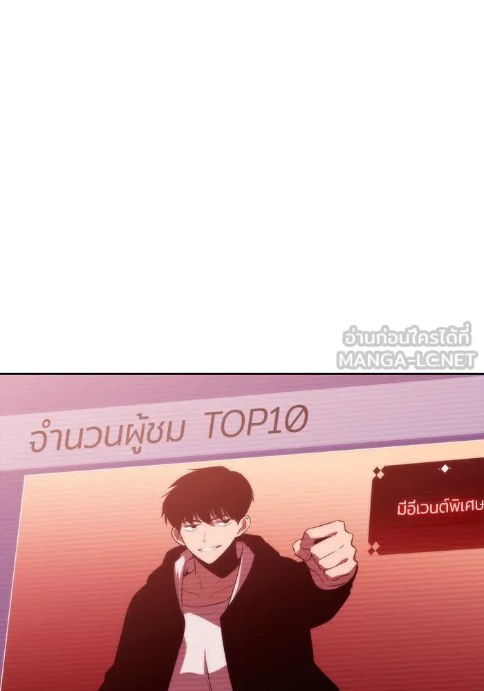 ผู้เล่นหน้าใหม่เลเวลแมกซ์ ตอนที่ 54 ต้นกำเนิดแห่งความตาย 'เพน รูปที่ 57