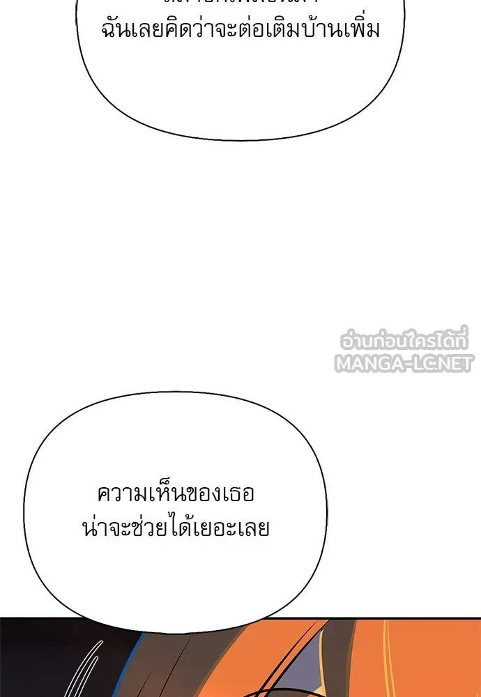 ชีวิตฮีลใจนายฮันเตอร์คลาส S ตอนที่ 49 รูปที่ 90