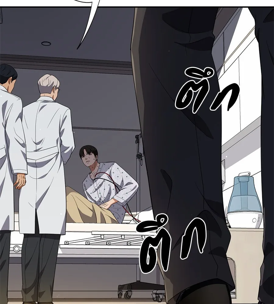 คอลเซ็นเตอร์เปลี่ยนชีวิต ตอนที่ 33 เงาแห่งความตาย รูปที่ 230