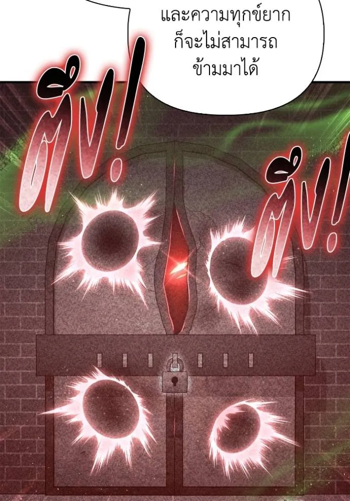 เกมของยอดมนุษย์ ตอนที่ 130 รูปที่ 91