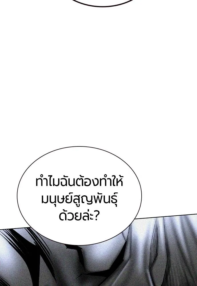 Jungle Juice ตอนที่ 138 รูปที่ 74