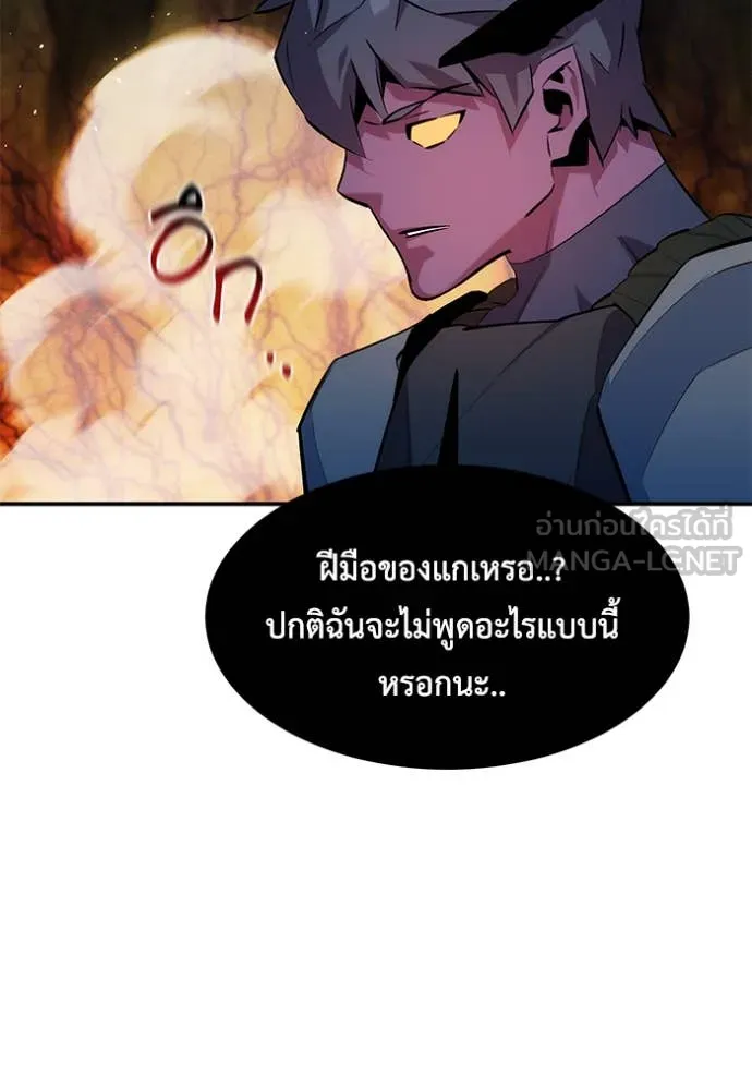 แยกร่าง ล่าอัตโนมัติ ตอนที่ 157 รูปที่ 133