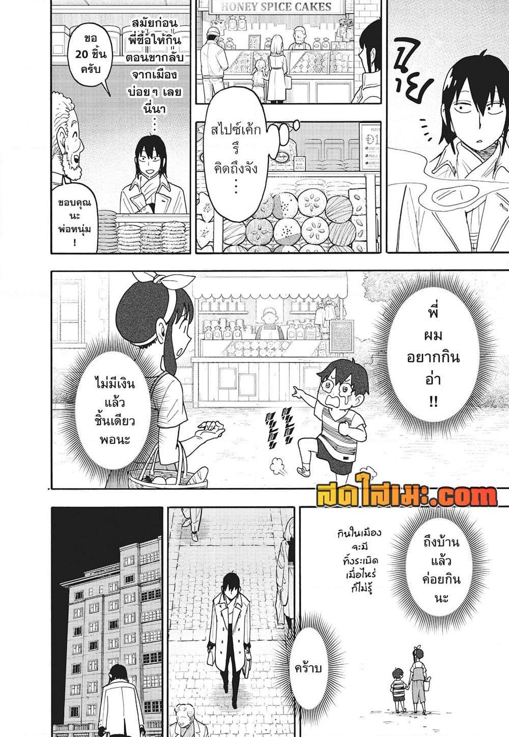 Manga-lc-com อ่านมังงะ อ่านการ์ตูน ออนไลน์ ฟรี Spy X Family ภารกิจลับครอบครัววายป่วง ตอนที่ 1 2 3 4 5 6 7 8 9 10 11 12 13 14 ฟรี ไม่มีโฆษณา Manga-lc - อ่าน มังงะ อ่าน การ์ตูน ออนไลน์ อ่านมังงะ ฟรี