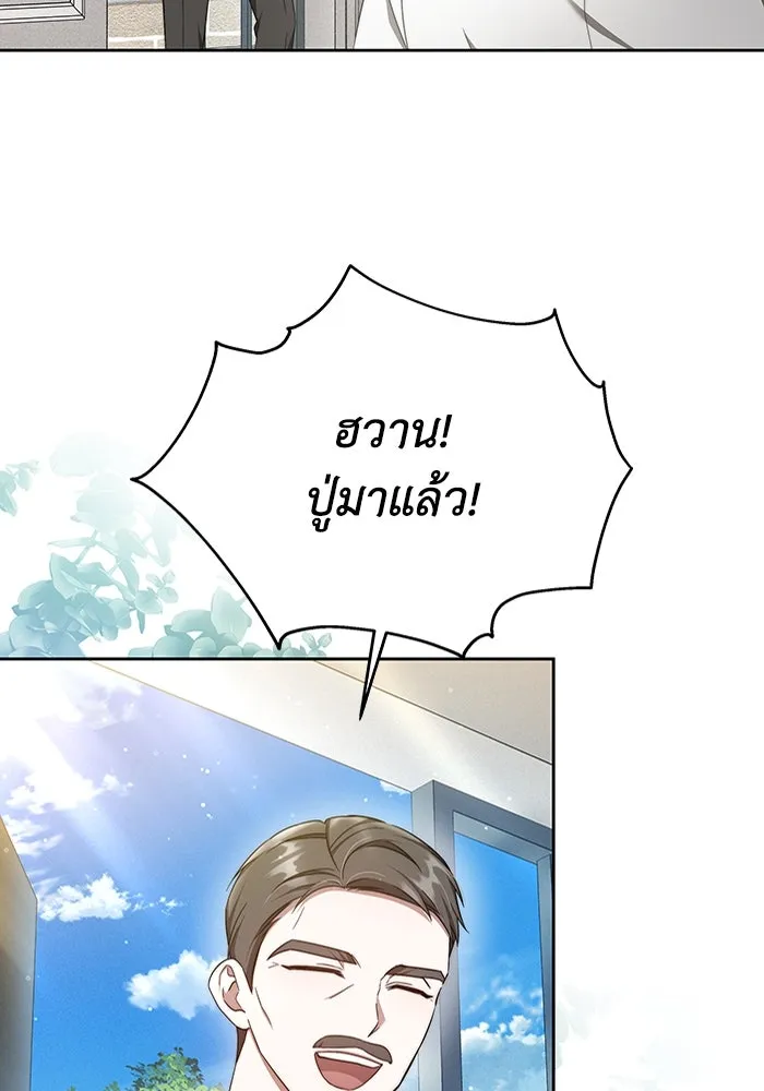 ละลายรักให้ล้นใจ ตอนที่ 7 รูปที่ 101