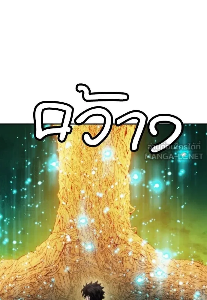 ดรูอิดแห่งสถานีโซล ตอนที่ 204 รูปที่ 54