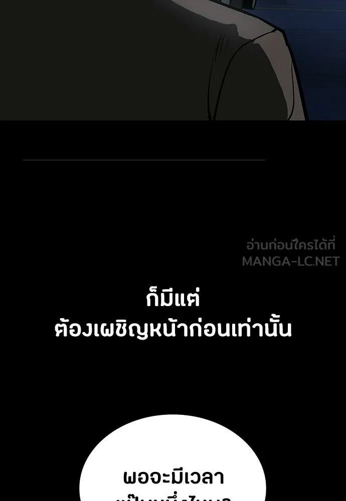 มือสังหารพันธุ์อมตะ ตอนที่ 87 รูปที่ 81