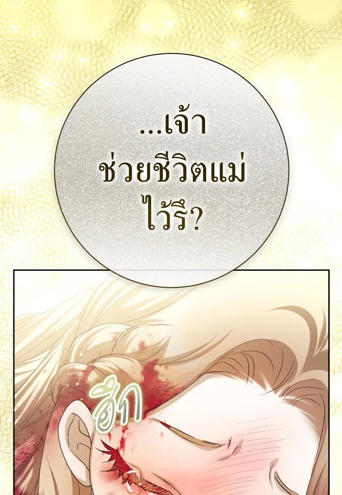 ชิงชีวิตพลิกลิขิตชะตา ตอนที่ 202. เรื่องราวภายในกล่อง(8) รูปที่ 104