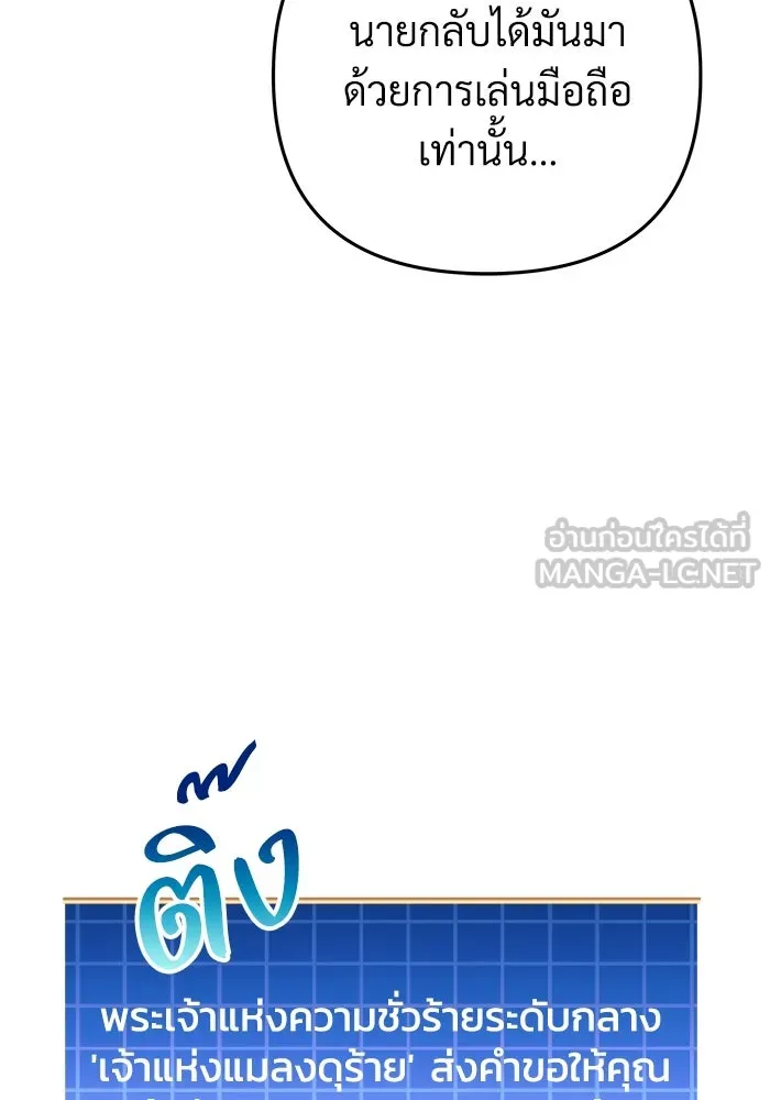 สัปดาห์นี้งดอัปตอนใหม่ ตอนที่ 95 รูปที่ 102