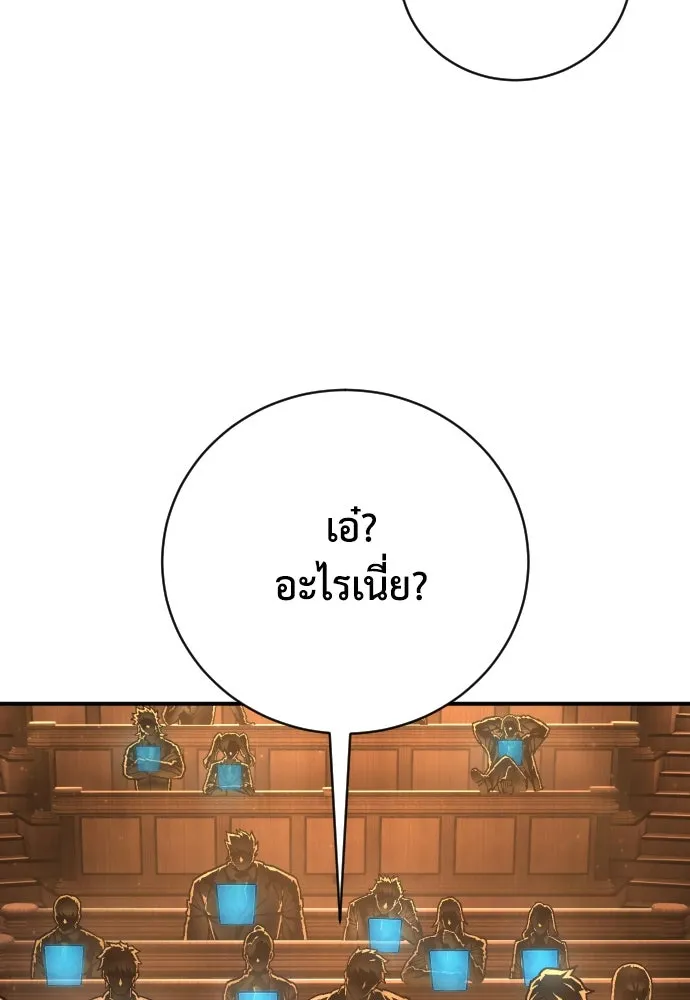 เพชฌฆาตลงทัณฑ์ ตอนที่ 38 รูปที่ 131